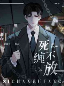 死缠烂打后被彻底反感怎么办