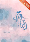 再溺 既弥小说免费