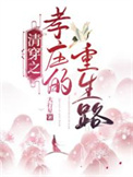 清穿之重生胤禛