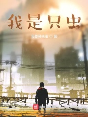 我是只熊猫