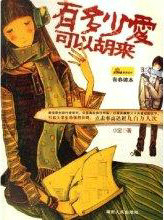 有多少爱可以重来歌词完整版