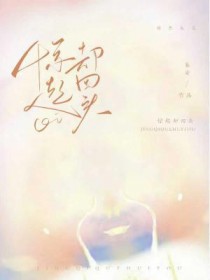 惊起却回头有恨无人省原文