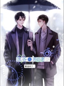 书名;薄爷夫人她又美又飒