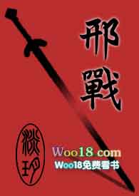 邢战