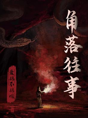 一位探险者的自传