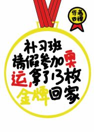 真千金手撕剧本