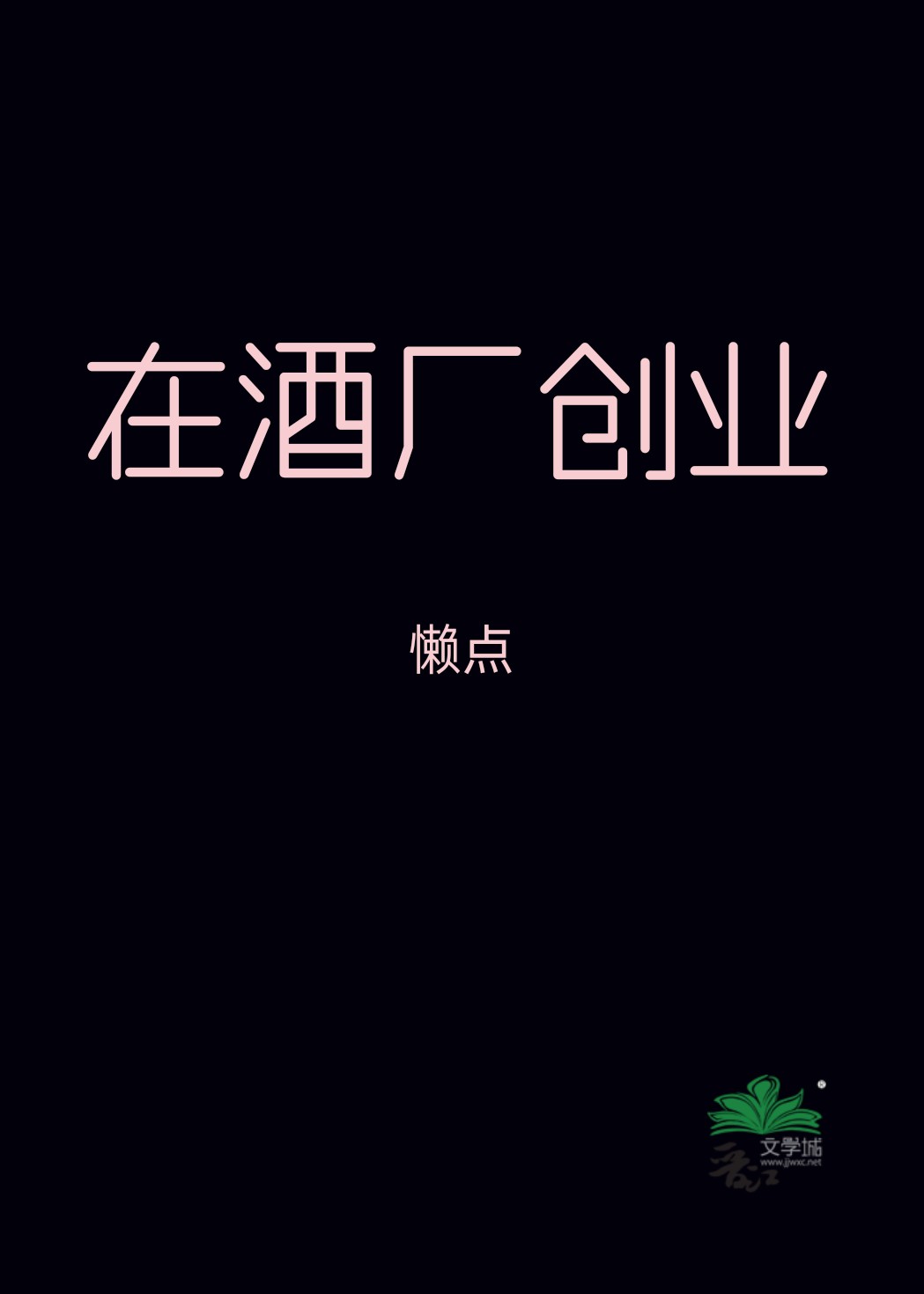 在酒吧消费注意事项