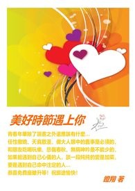美好时节电视剧