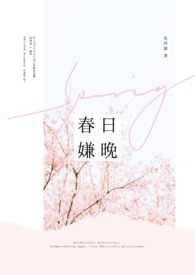 春日献礼女王归来