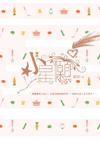 小星星一家