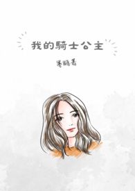 我的骑车技术刚刚的