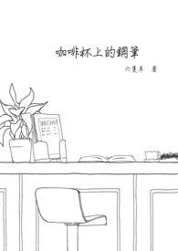 咖啡杯上画画图案大全