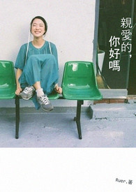 亲爱的你再跳个舞吧