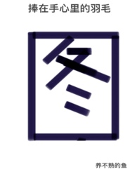 捧在手心里的猪图片