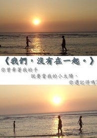 我们没有在一起吉他