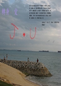 转身一去人生如戏简谱歌谱
