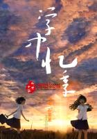 学中医必看的十部电影