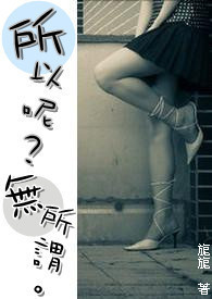 无所谓所以无所谓