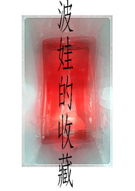 波娃和特鲁姆普合照