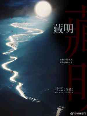 藏茗山