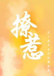 撩佛全文免费阅读