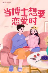 当博士有什么用