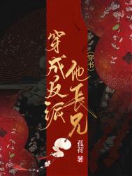 穿成反派他师尊小说
